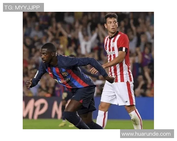 巴萨主场迎战毕尔巴鄂挑战赛季争冠之路的关键战役